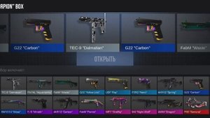 открываю боксы