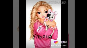 Редкие имена девочек