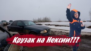 Эксперимент: Нексия щемит встречку. Реакция встречников и решает ли крузак? #drongogo