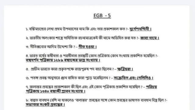(EBG-5) Assignment Answers || NSOU BDP EBG-5 Assignment Answers 2021 ||