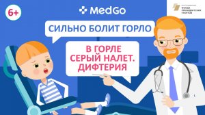 Дифтерия у детей. Причины болезни. Симптомы. Диагностика. Лечение и профилактика