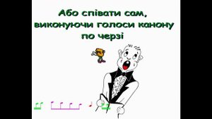 Канон для детей
