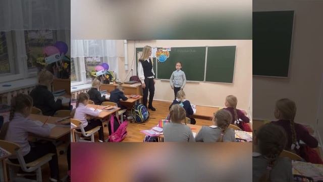 Самопрезентация учителя начальных классов Козловской В.Ю.