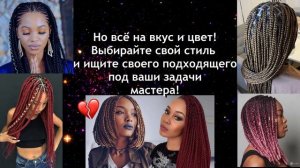 Афрокосички: делать или нет?! :) #КрасотищаКакая