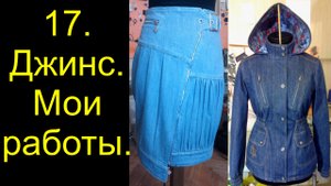 17. джинса мои работы слайд шоу.avi