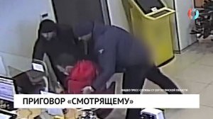 Приговор «смотрящему»