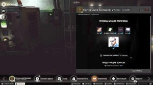 ТАРКОВ СОЛНЕЧНАЯ БАТАРЕЯ | ПРОКАЧКА УБЕЖИЩА ТАРКОВ | Escape from Tarkov УБЕЖИЩЕ