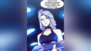 Маньхуа Царство боевых искусств 502-511 глава Озвучка Растин