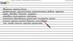 Упражнение №341 — Гдз по русскому языку 5 класс (Ладыженская) 2019 часть 1