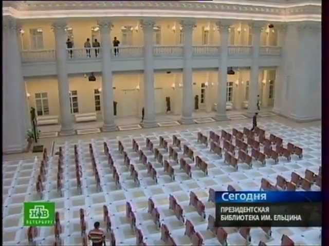 Президентская библиотека (Санкт-Петербург)