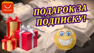 Первый конкурс на канале! Распаковываем кучу посылок с AliExpress