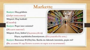 Урок 19. Диалог в магазине. Как турки общаются на рынке? :)