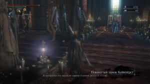 Гайд где найти ключ к Верхнему Собору.Прохождение Bloodborne™