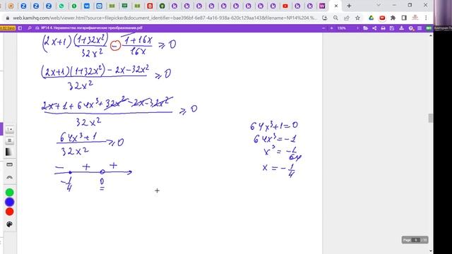 ЕГЭ профиль. Задание №14 - решение неравенств с преобразованием логарифмов смотреть онлайн