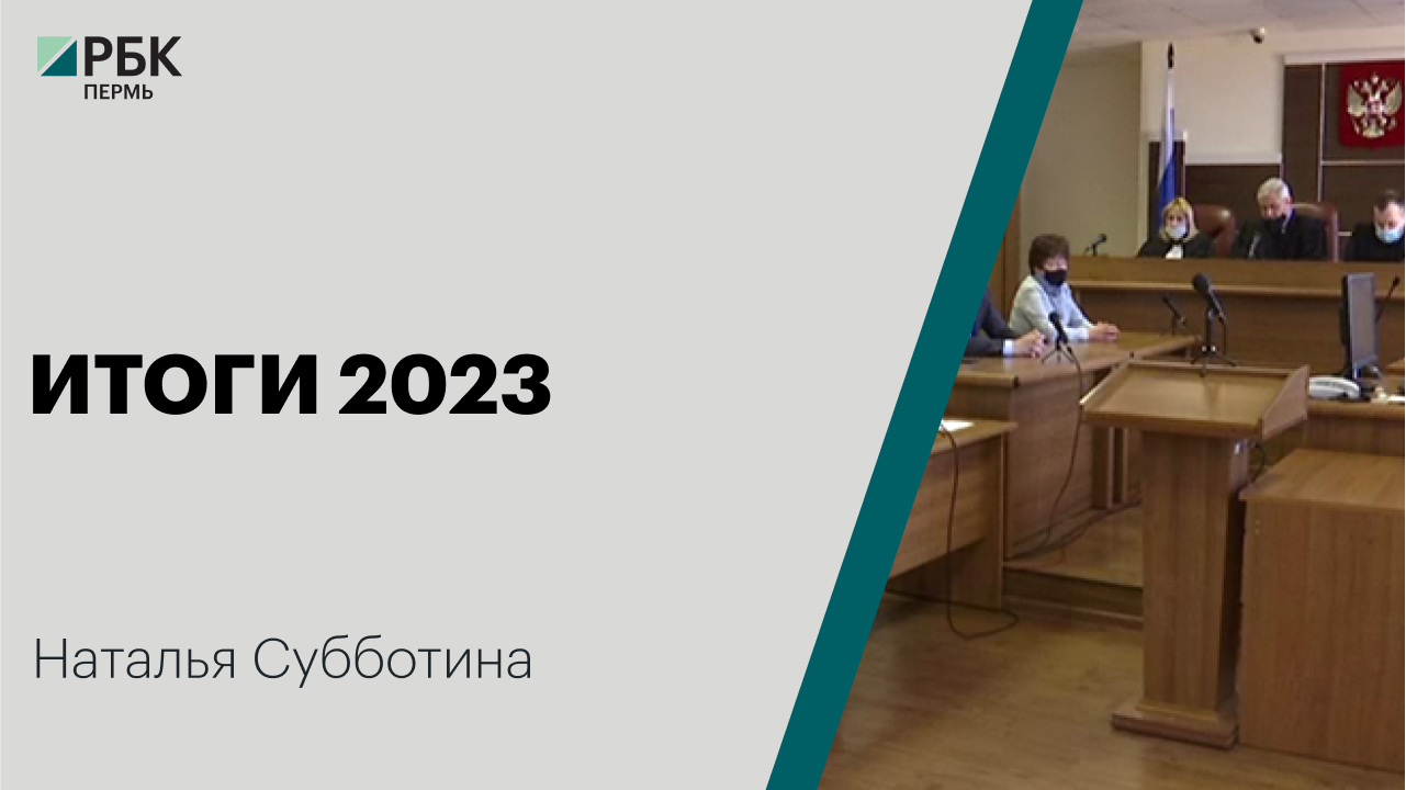Итоги 2023 | Наталья Субботина