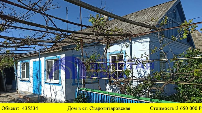 Купить дом в ст. Старотитаровская | Переезд в Краснодарский край смотреть онлайн