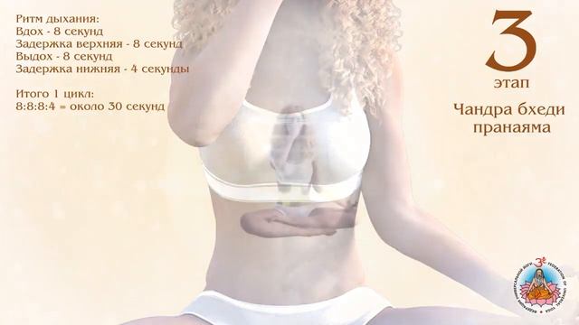 Пранаяма (традиция Тиртхапада) смотреть онлайн