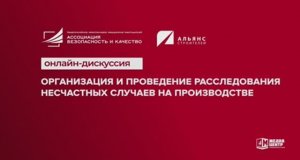 Несвоевременное начало расследования - основной фактор снижения его объективности | ТехноПрогресс