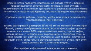 Документы на гражданство РФ. Упрощенное получение гражданства РФ для граждан ДНР и ЛНР