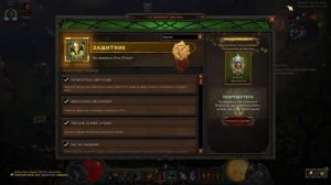 Медленный, молчаливый старт сезона в Diablo 3 продолжение