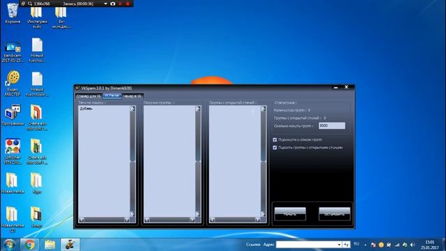 TOP! Парсер групп Вконтакте по ключевым словам смотреть онлайн