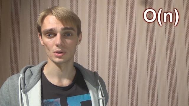 Сложность алгоритма Большое О