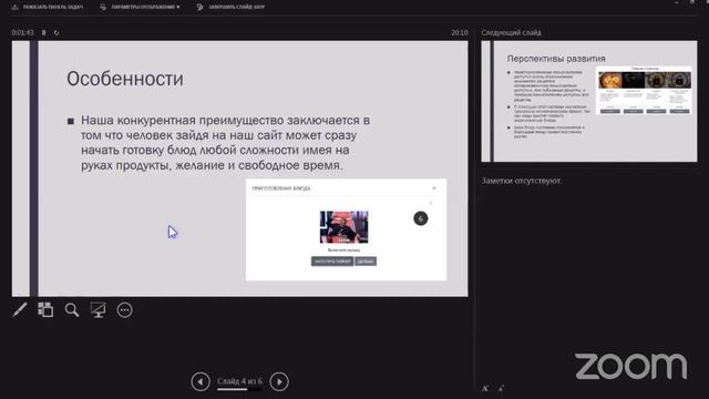Открытая экспертиза студенческих проектов