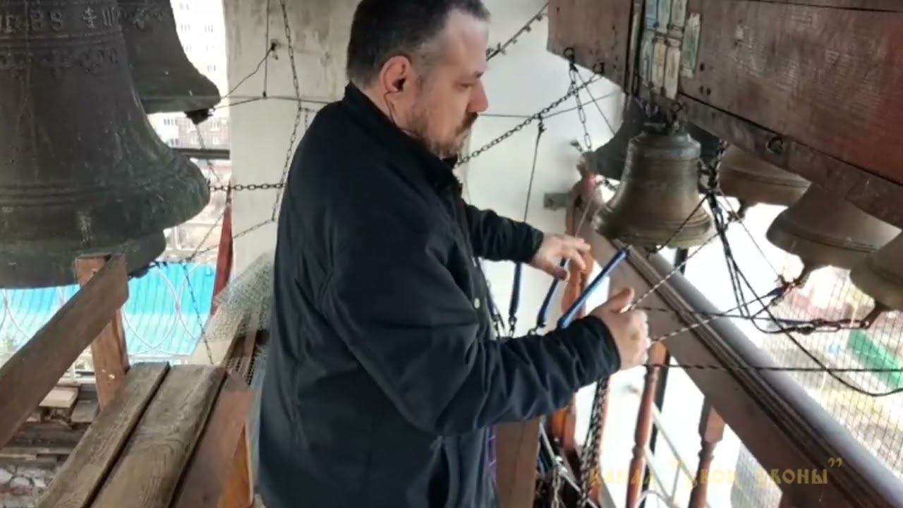 Алексей Васильев, колокольный звон в Сергиево-Казанском соборе, Курск, 2024