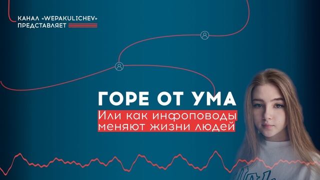 Гаечка и Хесус: ГОРЕ ОТ УМА | ТРЕЙЛЕР смотреть онлайн