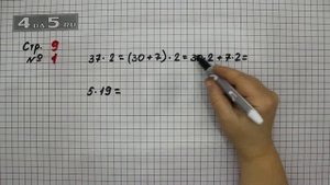 Страница 9 Задание 1 – Математика 3 класс Моро – Учебник Часть 2