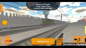 работаю дежурным по переезду в skyrail
