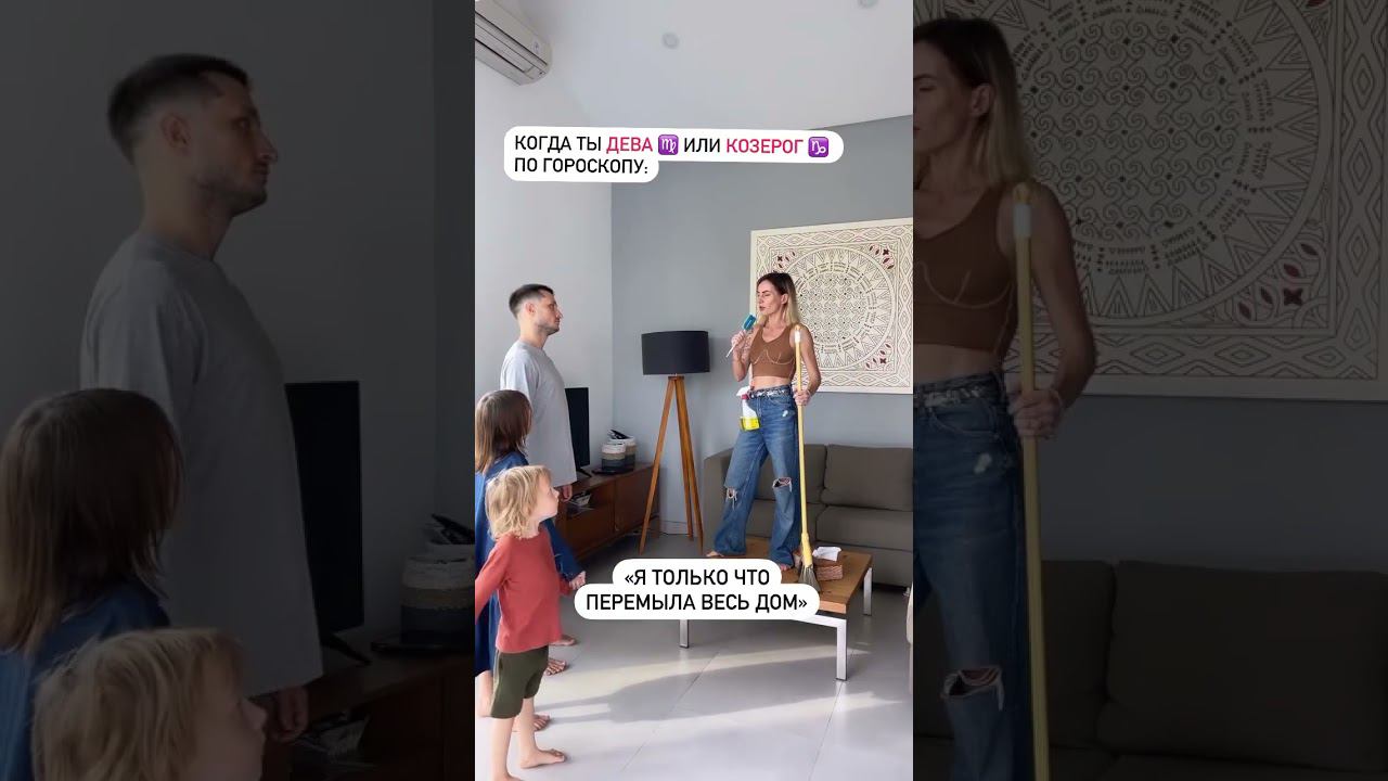 Каждая из нас немного дева Согласны?) #дева #козерог  #обучениеастрологии #астроюмор #знакизодиака