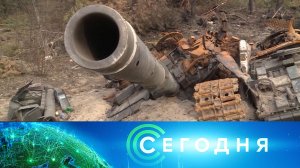 «Сегодня»: 16 апреля 2022 года. 16:00 | Выпуск новостей | Новости на НТВ