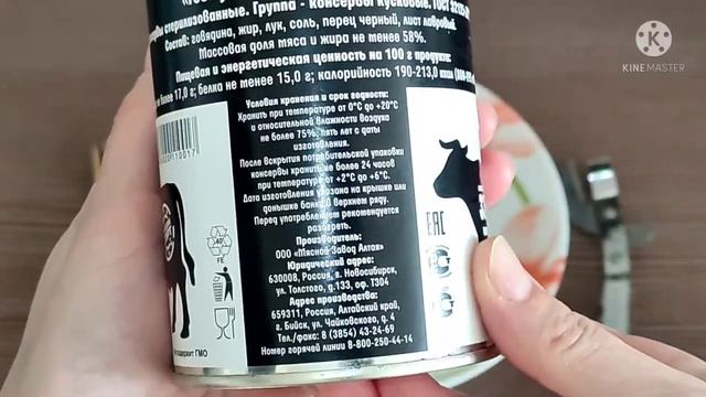 248.?ТУШЁНКА ИЗ МАГАЗИНА СВЕТОФОР? Стоит или не стоит❓