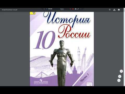 10 класс История России просто, на пальцах. (2 глава, 13 параграф)