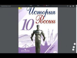 10 класс История России просто, на пальцах. (2 глава, 13 параграф)