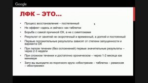 ► Остеохондроз - теория. Когда ждать результатов от ЛФК? - Цикл "35 ответов"