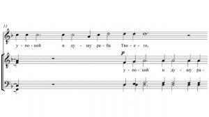 «Со духи праведных скончавшихся» П. Г. Чесноков ор. 39а