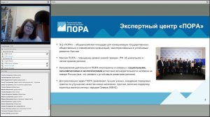 Экологическое просвещение. Опыт реализации экологических проектов в Арктике.