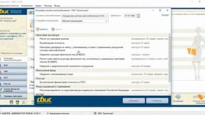 СБиС Отчетность. #5 Как сдавать? Календарь бухгалтера. Как настроить систему налогообложения?
