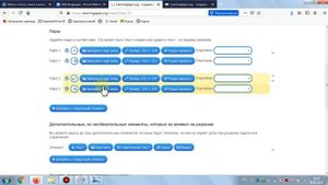 Регистрация на learningapps.org и создание на этом сайте интерактивного упражнения "Найди пару"