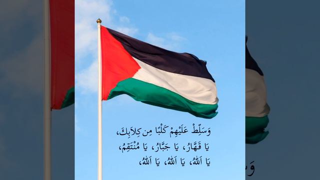 DOA UNTUK PALESTINE