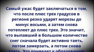 Полный финиш наступит 14 марта и будет 145 часов подряд!  Синоптики сказали, что это будет!