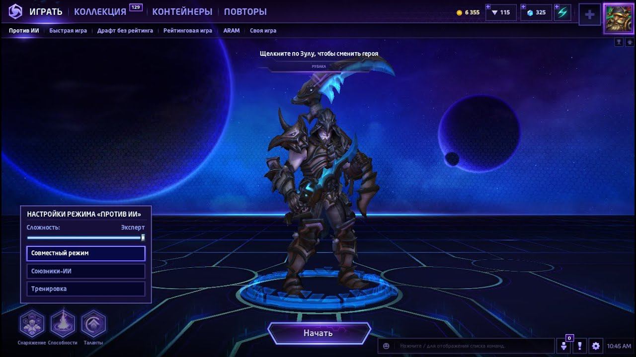 Heroes Of The Storm билд Зул ( build Zool) смотреть онлайн