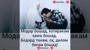 Бехтарин суруди МОДАР-afgan song.