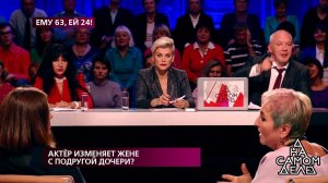"Я так и знала, что ты это делаешь!", - разоблачен.... На самом деле. Фрагмент выпуска от 19.08.2019
