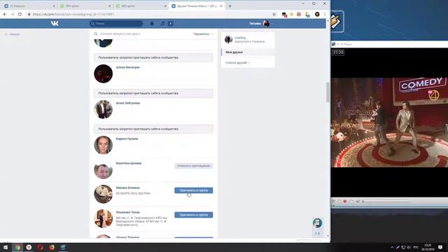 № 1960835: «Вступить в группу ВК и пригласить друзей.» смотреть онлайн