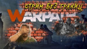 Нью Йорк Золото | Ну че погнали  | Warpath Ace Shooter