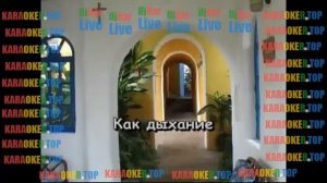 КАРАОКЕ - 2000 лет - Дэмо