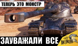 Теперь ЕГО БОЯТСЯ! Он вернулся после АПа! Только посмотрите, что ОН ТВОРИТ!